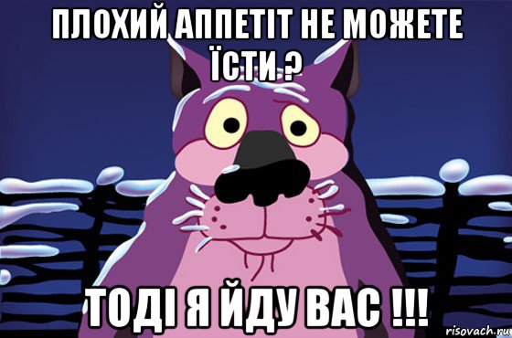 плохий аппетіт не можете їсти ? тоді я йду вас !!!