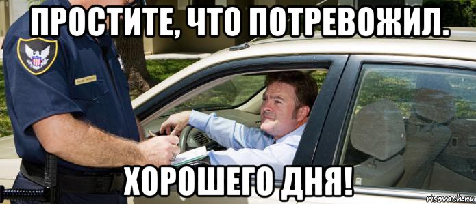 простите, что потревожил. хорошего дня!