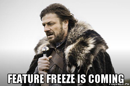  feature freeze is coming, Мем Winter is coming