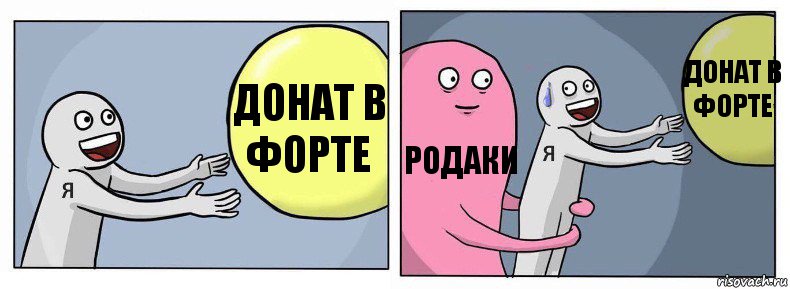 Донат в форте Родаки Донат в форте