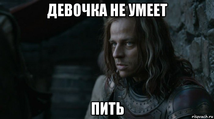 девочка не умеет пить