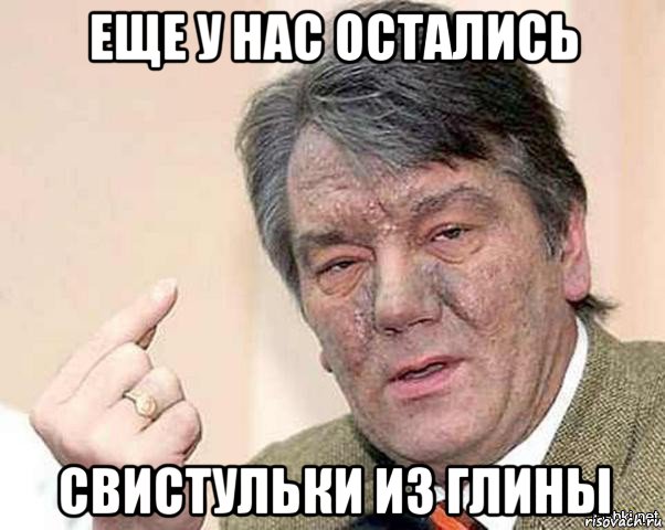 еще у нас остались свистульки из глины