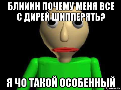 блииин почему меня все с дирей шипперять? я чо такой особенный