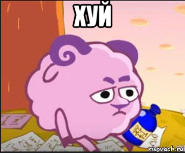 хуй , Мем Бараш сидит грустный