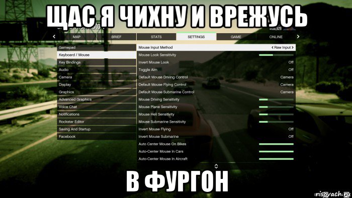 щас я чихну и врежусь в фургон, Мем Блять вышла гта 5