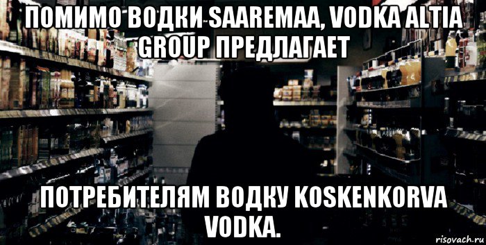 помимо водки saaremaa, vodka altia group предлагает потребителям водку koskenkorva vodka.