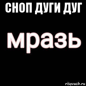 сноп дуги дуг 