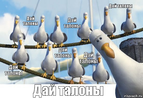  Дай талоны Дай талоны Дай талоны Дай талоны Дай талоны Дай талоны Дай талоны, Комикс дай-дай-дай