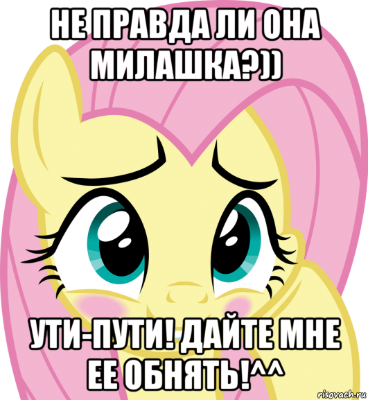 не правда ли она милашка?)) ути-пути! дайте мне ее обнять!^^