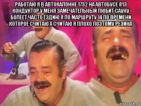 работаю я в автокалонне 1732 на автобусе 813 кондуктор у меня замечательный любит сауну болеет часто ездию я по маршруту 14 по времени которое считаю а считаю я плохо поэтому резина 