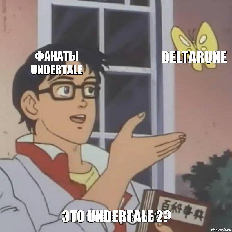 Фанаты Undertale Deltarune Это Undertale 2?, Комикс  Is this