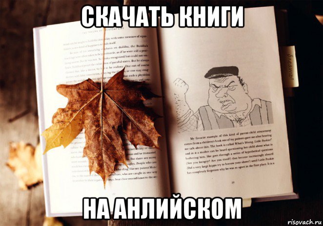 скачать книги на анлийском