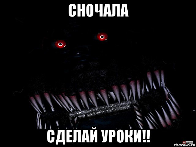 сночала сделай уроки!!
