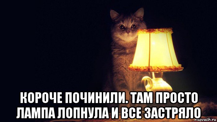  короче починили. там просто лампа лопнула и все застряло