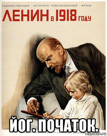  йог. початок.