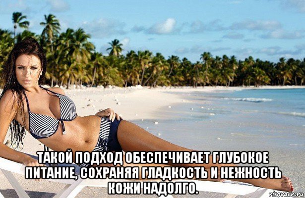  такой подход обеспечивает глубокое питание, сохраняя гладкость и нежность кожи надолго.