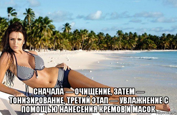  сначала — очищение, затем — тонизирование, третий этап — увлажнение с помощью нанесения кремов и масок.