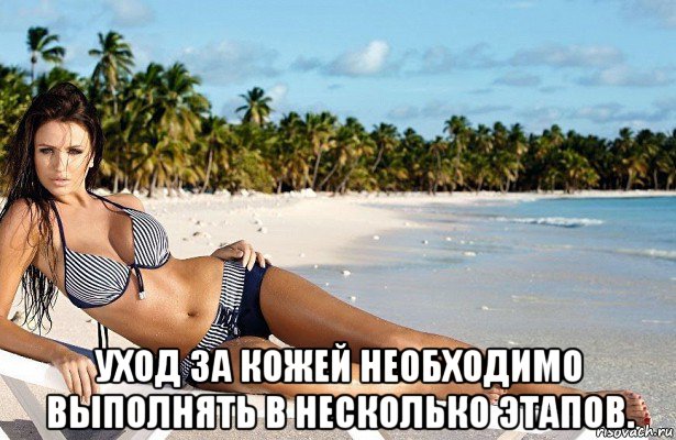  уход за кожей необходимо выполнять в несколько этапов.