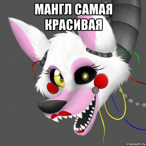 мангл самая красивая 