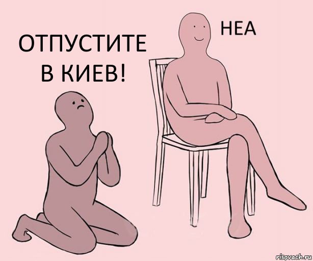   отпустите в киев!, Комикс Неа