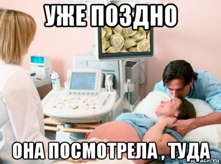 уже поздно она посмотрела , туда