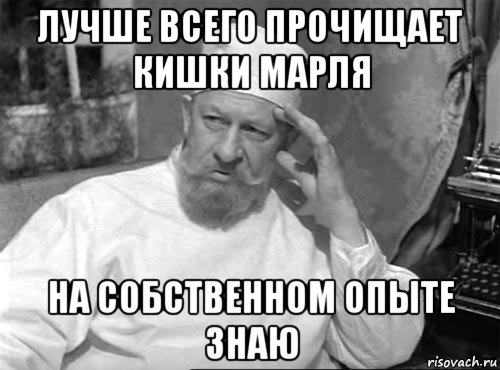 лучше всего прочищает кишки марля на собственном опыте знаю