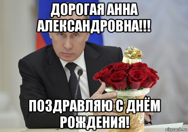 Поздравление Наталье От Путина С Днем Рождения