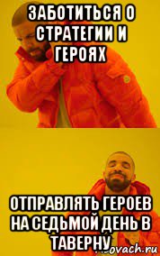 заботиться о стратегии и героях отправлять героев на седьмой день в таверну