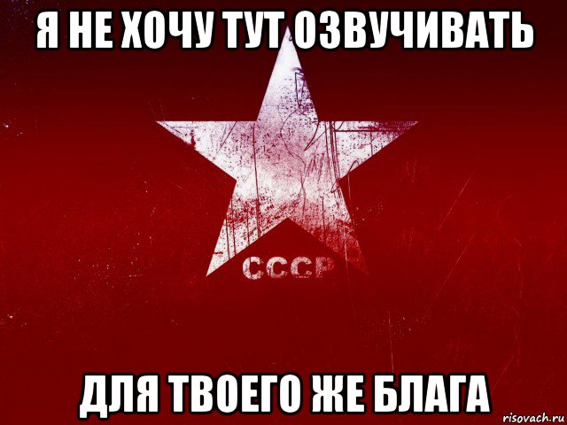 я не хочу тут озвучивать для твоего же блага