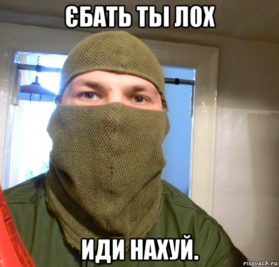 єбать тьі л0х иди нахуй.