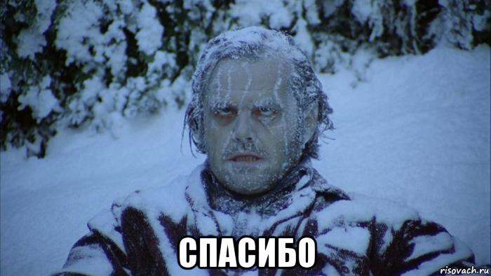  спасибо