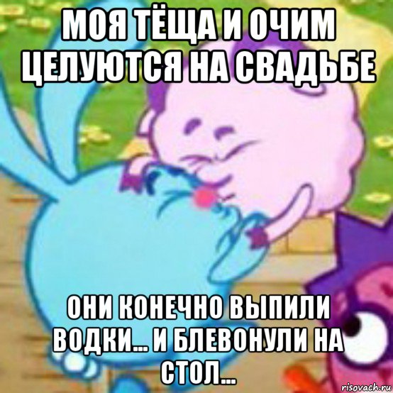 моя тёща и очим целуются на свадьбе они конечно выпили водки... и блевонули на стол...