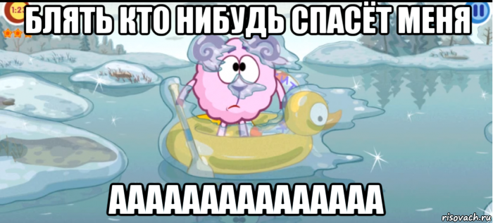 блять кто нибудь спасёт меня ааааааааааааааа