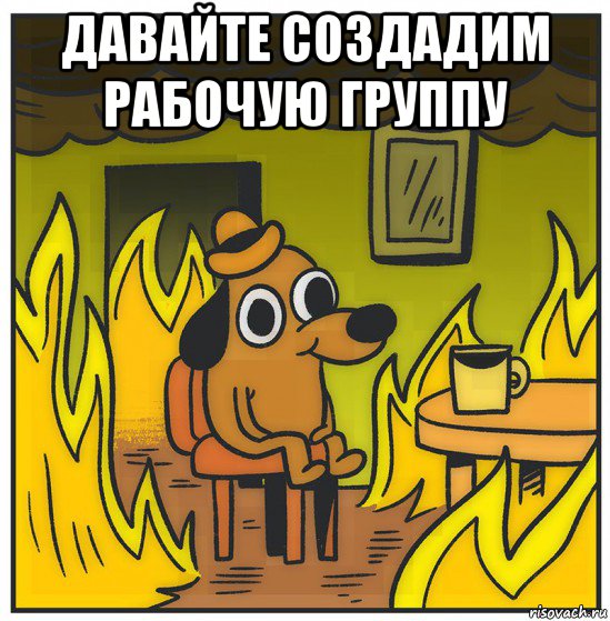 давайте создадим рабочую группу 