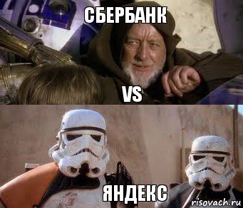 Сбербанк vs Яндекс, Комикс  спасители