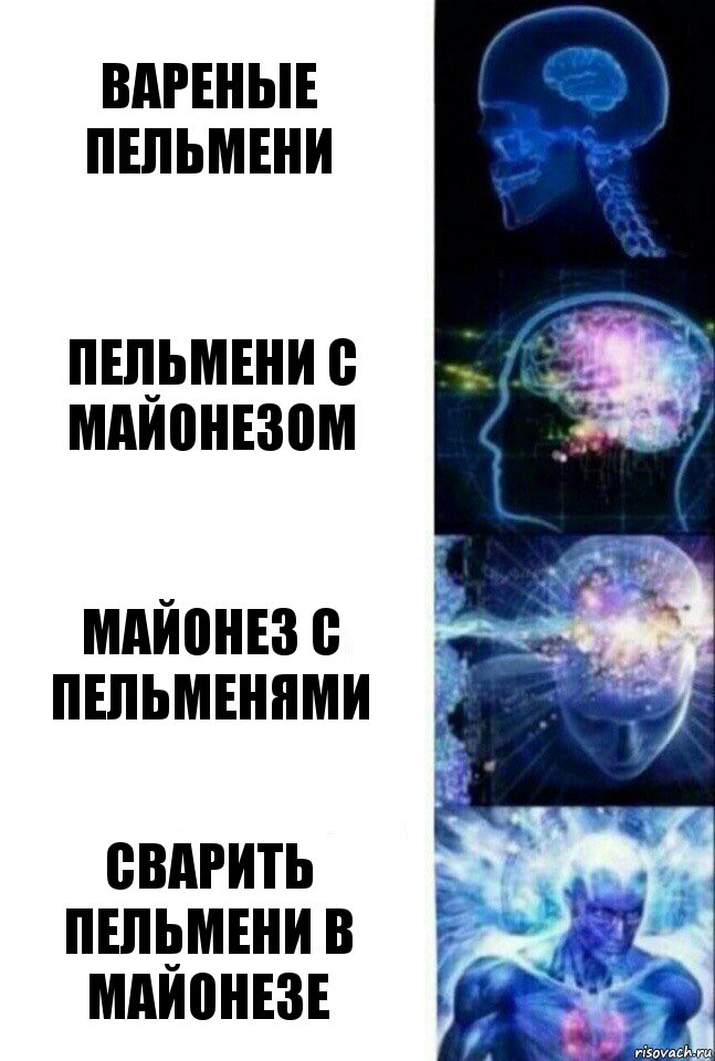 вареные пельмени пельмени с майонезом майонез с пельменями сварить пельмени в майонезе, Комикс  Сверхразум