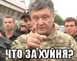  что за хуйня?