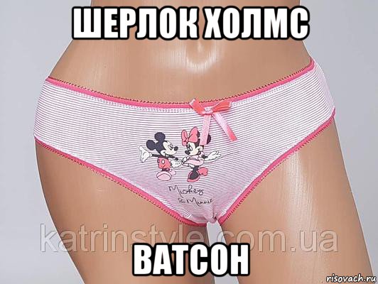 шерлок холмс ватсон