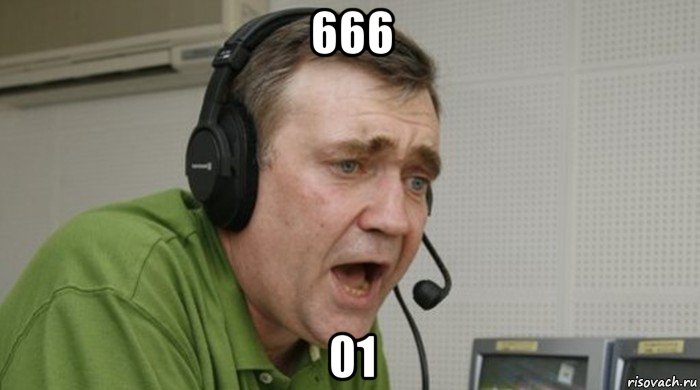 666 01, Мем у