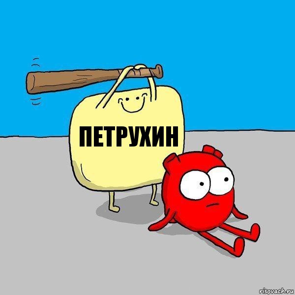 Петрухин, Комикс   Удар по сердцу