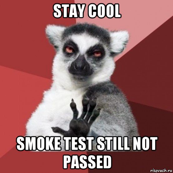 stay cool smoke test still not passed, Мем Узбагойзя