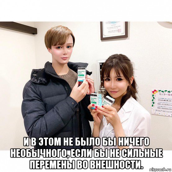  и в этом не было бы ничего необычного, если бы не сильные перемены во внешности., Мем В идеального героя аниме