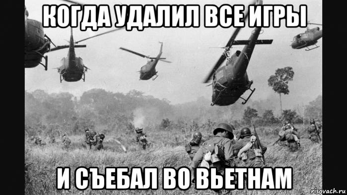 когда удалил все игры и съебал во вьетнам, Мем Vietnam Flashback