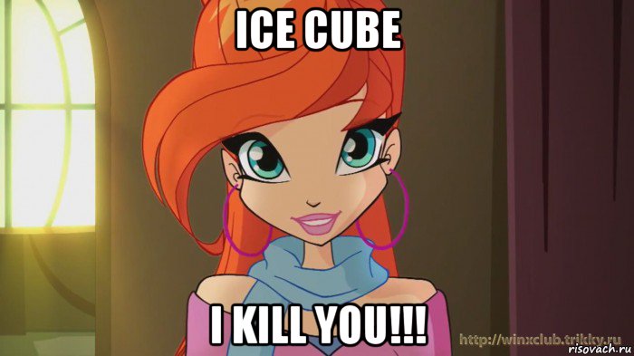 ice cube i kill you!!!, Мем Винкс