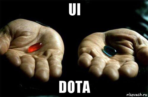 ui dota, Мем выбери таблетку