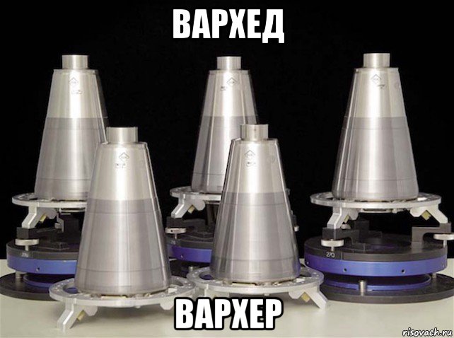 вархед вархер