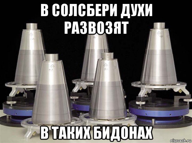 в солсбери духи развозят в таких бидонах