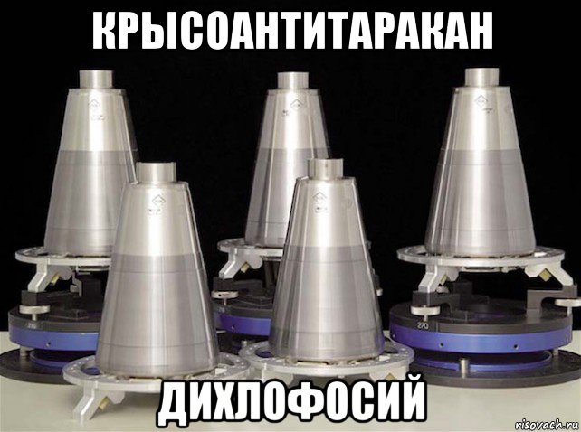 крысоантитаракан дихлофосий