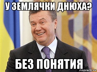 у землячки днюха? без понятия