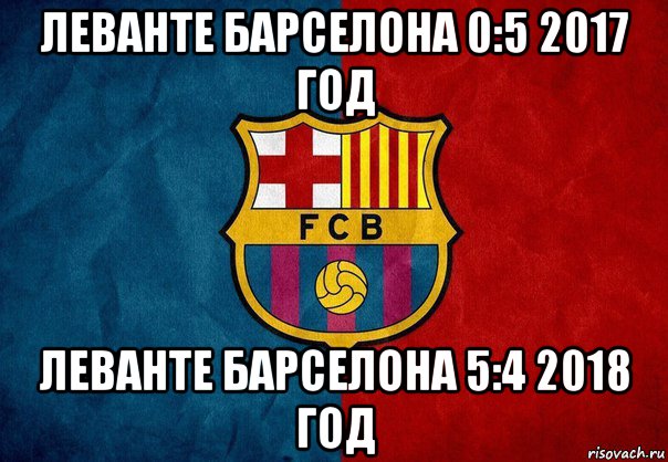 Вот и соснула барса